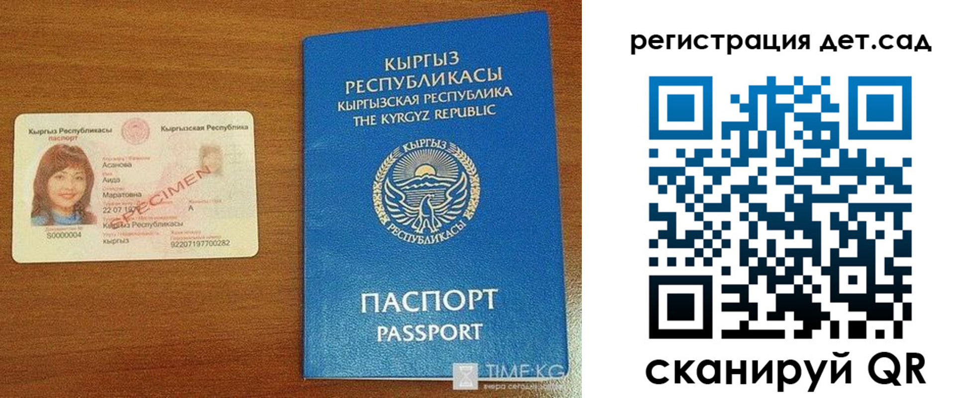 прописка 2025 в Звенигово
