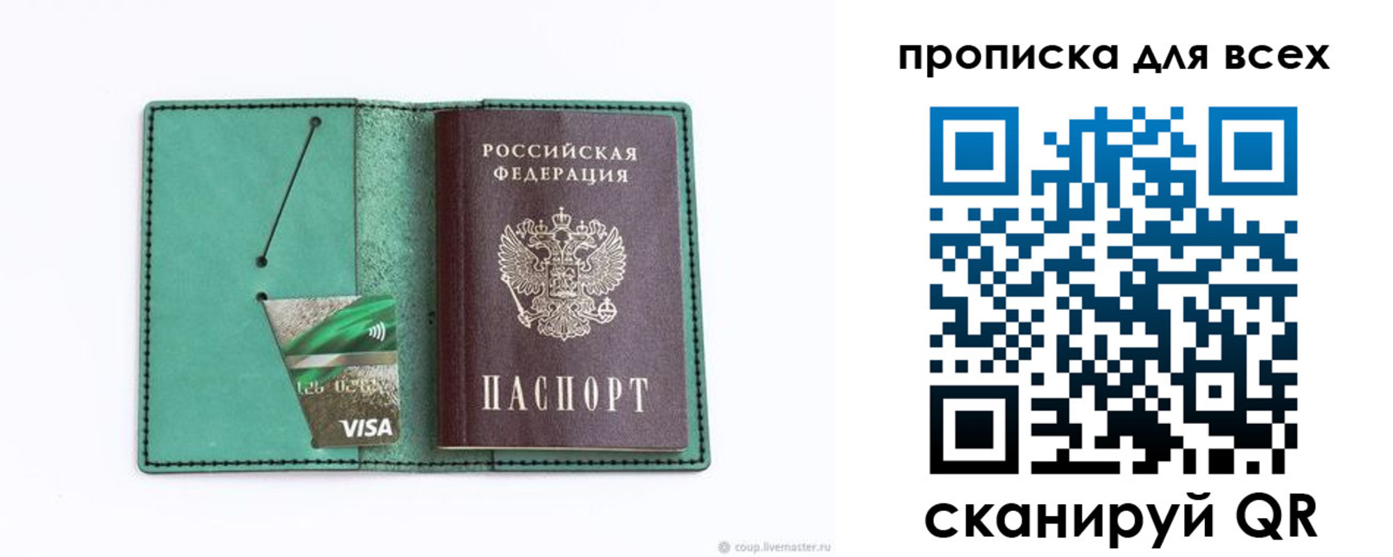 прописка иностранных граждан в Звенигово