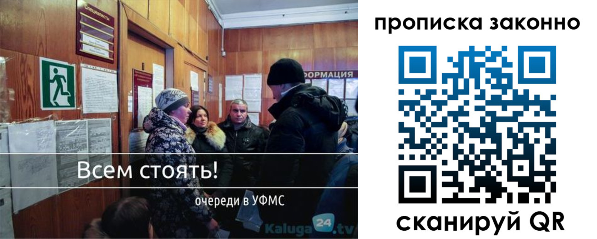 временная регистрация недорого в Звенигово