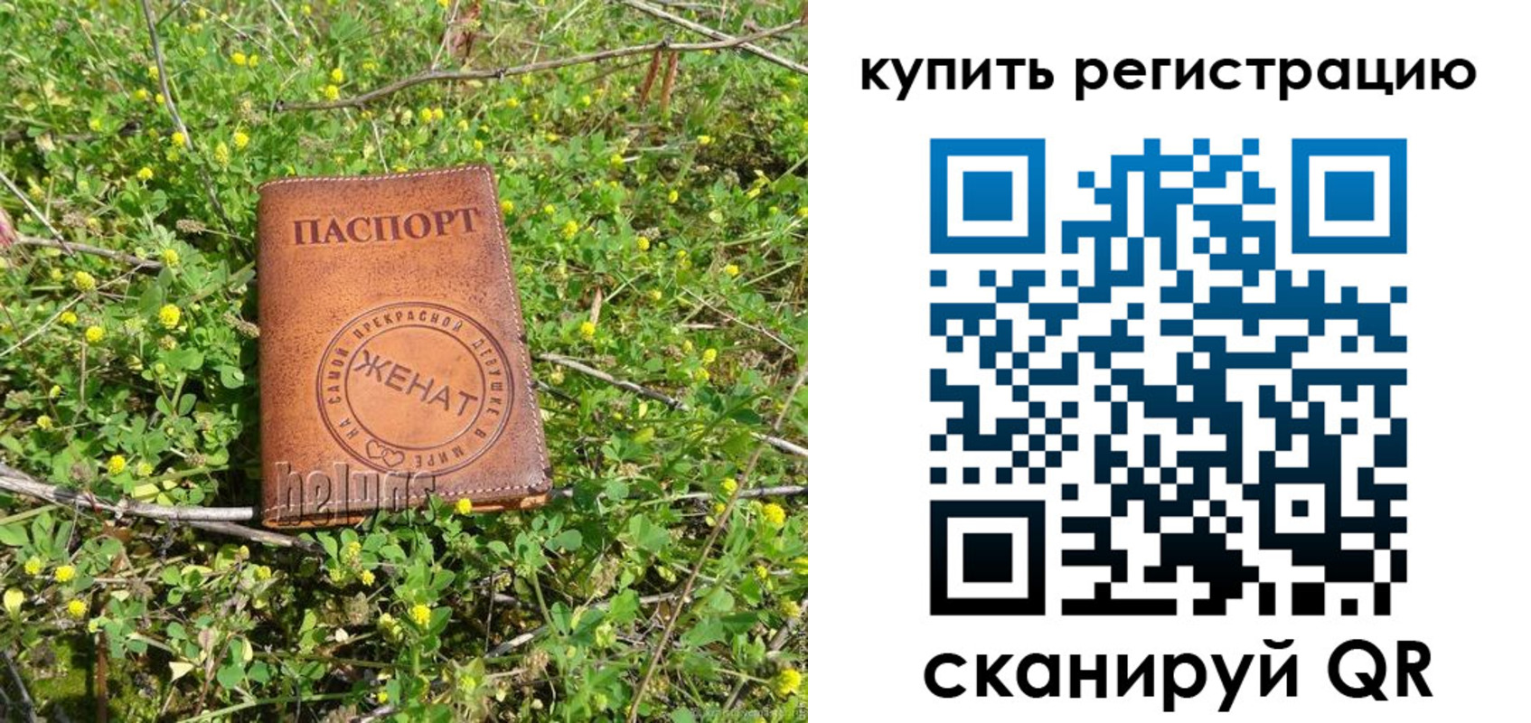временная регистрация купить в Звенигово