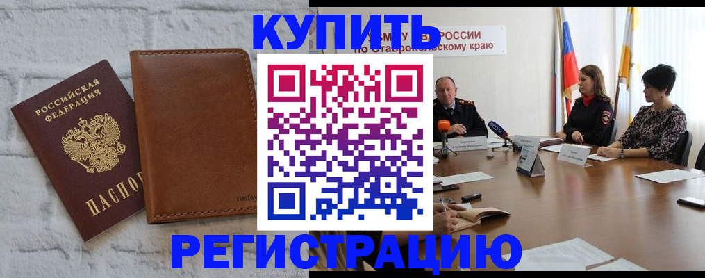 временная регистрация гарантия в Звенигово