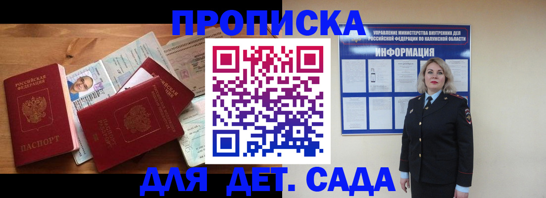 где прописаться в Звенигово